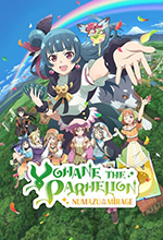 幻日夜羽蜃景努玛梓中文版 v1.0.17免安装版