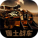 废土战车游戏 v1.1安卓版