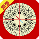 开运风水罗盘手机版 v2.6.35安卓版