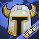 异世界勇者官方版 v8.1.1安卓版