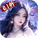 御妖伏魔录(神龙鲲鹏百亿豪礼0.1折) 