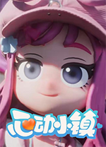 心动小镇电脑版 v0.0.2.5