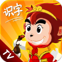 悟空识字TV版 v3.12.13安卓版