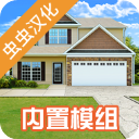 房产达人无限金币中文版 v1.74安卓版 - 冰河游戏