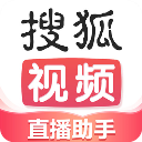 搜狐直播助手App v2.2.30安卓版