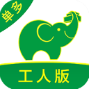 搬运帮工人版app v2.1.8安卓版