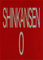 新干线0号中文版 v1.07