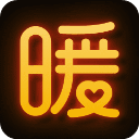 暖聊App v5.213.450安卓版 - 冰河游戏社交聊天应用