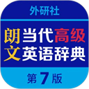 朗文当代高级英语词典第七版app v5.2.2安卓版