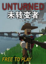 未转变者修改器 v2020.09.20