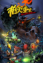 枪火重生十项修改器 v1.0.3 - 下载安装包