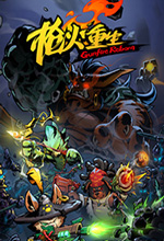 枪火重生电脑版 v21252765