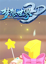 梦想世界3电脑版 v2.1.58
