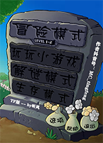 植物大战僵尸TF电脑版 