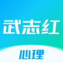 武志红心理app v6.8.6安卓版 - 冰河游戏生活实用应用