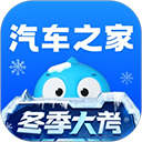 汽车之家ios版