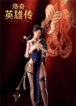 洛奇英雄传11职业免虚拟机版 v2.81.01