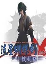 流星蝴蝶剑作弊器 v9.07绿色版 - 下载安装包