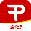 渝悦行app v4.2.7安卓版 - 冰河游戏旅游出行应用