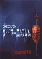 火焰之纹章外传索菲亚的复苏汉化版 