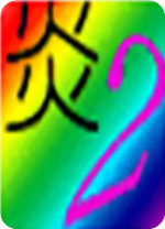 炎龙骑士团2修改器 多功能作弊器