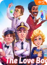 爱之船免安装中文绿色版 白金版