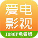 爱电影视最新版本 v2.3.3安卓版