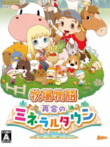 牧场物语再会矿石镇免安装绿色中文版 v1