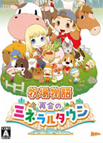 牧场物语重聚矿石镇修改器 v1.0