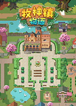牧神镇物语(Faun Town) 