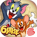 猫和老鼠手游苹果版 - 冰河游戏苹果游戏图标