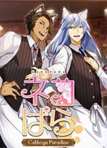 猫郎乐园中文版游戏 