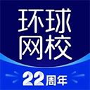 环球网校app v7.11.47安卓版