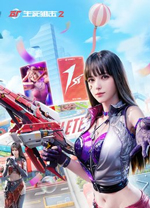 生死狙击2电脑版 