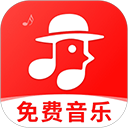 畅听免费音乐App v1.3.0安卓版