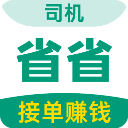 省省司机版app v1.65.1安卓版