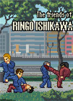 石河伦吾的朋友们中文版 