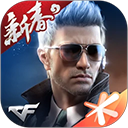 穿越火线枪战王者ios版 - 冰河游戏推荐苹果游戏