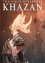 第一狂战士卡赞(正版分流