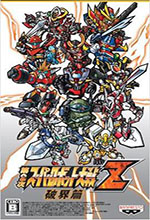 第二次超级机器人大战Z破界篇金手指  - 下载安装包