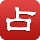 算命八字app v51.1安卓版