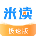 米读极速版app v2.57.0.122 - 冰河游戏