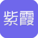 紫霞手游app v2.9安卓版