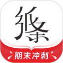 纸条作文 v6.4.8安卓版