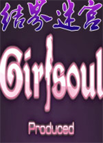 结界迷宫中文版  - 下载安装包