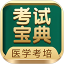 考试宝典app v9.157.0安卓版
