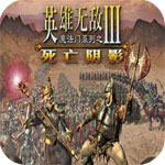 英雄无敌3修改器 v1.4 - 下载安装包