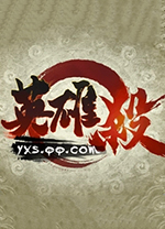 英雄杀电脑版 v4.17.0.49官方版