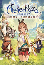 莱莎的炼金工房修改器 v1.0