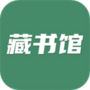 藏书馆App v8.6.3安卓版 - 冰河游戏资讯阅读应用